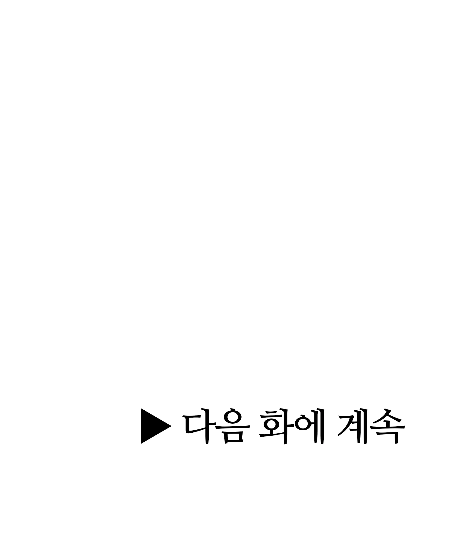4화 48